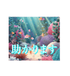 動く！美しい海の中（敬語・挨拶）（個別スタンプ：15）