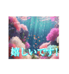 動く！美しい海の中（敬語・挨拶）（個別スタンプ：16）