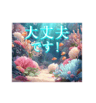 動く！美しい海の中（敬語・挨拶）（個別スタンプ：17）