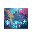 動く！美しい海の中（敬語・挨拶）（個別スタンプ：22）