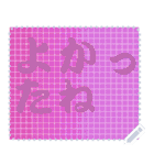 色の錯視 メッセージ スタンプ 218（個別スタンプ：8）