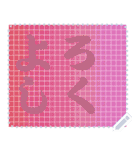 色の錯視 メッセージ スタンプ 218（個別スタンプ：10）