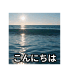 毎日送れる海のスタンプ（個別スタンプ：2）
