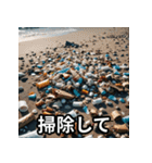 毎日送れる海のスタンプ（個別スタンプ：16）