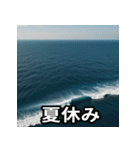 毎日送れる海のスタンプ（個別スタンプ：17）