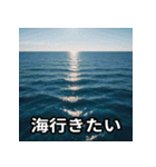 毎日送れる海のスタンプ（個別スタンプ：21）