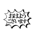 早口！！せっかち！？でか文字ふきだし（個別スタンプ：1）