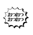 早口！！せっかち！？でか文字ふきだし（個別スタンプ：2）