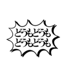 早口！！せっかち！？でか文字ふきだし（個別スタンプ：3）