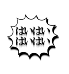 早口！！せっかち！？でか文字ふきだし（個別スタンプ：4）
