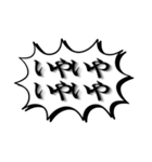 早口！！せっかち！？でか文字ふきだし（個別スタンプ：5）