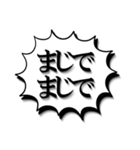 早口！！せっかち！？でか文字ふきだし（個別スタンプ：6）