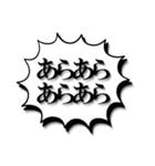 早口！！せっかち！？でか文字ふきだし（個別スタンプ：12）