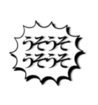 早口！！せっかち！？でか文字ふきだし（個別スタンプ：14）