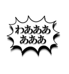 早口！！せっかち！？でか文字ふきだし（個別スタンプ：15）
