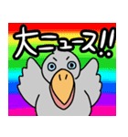 たのしそうなハシビロコウ8（個別スタンプ：12）