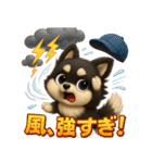 『自然災害時に！』3D黒ポメ（個別スタンプ：15）