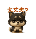 『自然災害時に！』3D黒ポメ（個別スタンプ：17）