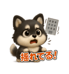 『自然災害時に！』3D黒ポメ（個別スタンプ：35）