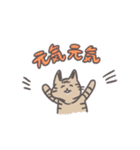 毎日ねこスタンプ（元気）（個別スタンプ：18）