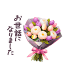 毎日使える 日常 敬語✿大人上品お花（個別スタンプ：16）