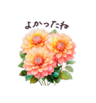毎日使える 日常 敬語✿大人上品お花（個別スタンプ：18）