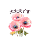 毎日使える 日常 敬語✿大人上品お花（個別スタンプ：32）