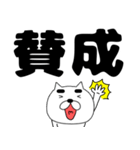 【デカ文字】まゆ吉21（個別スタンプ：22）