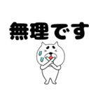 【デカ文字】まゆ吉21（個別スタンプ：23）