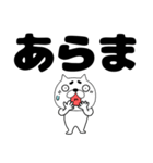【デカ文字】まゆ吉21（個別スタンプ：26）