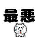 【デカ文字】まゆ吉21（個別スタンプ：35）