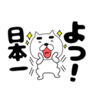 【デカ文字】まゆ吉21（個別スタンプ：40）