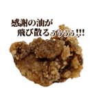 年中使える面白からあげ（個別スタンプ：6）