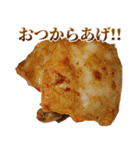 年中使える面白からあげ（個別スタンプ：7）