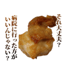 年中使える面白からあげ（個別スタンプ：17）
