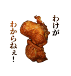 年中使える面白からあげ（個別スタンプ：23）