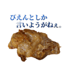 年中使える面白からあげ（個別スタンプ：29）