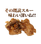 年中使える面白からあげ（個別スタンプ：32）