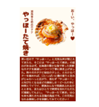 お祭り屋台縁日グルメ【BIG】（個別スタンプ：2）