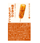 お祭り屋台縁日グルメ【BIG】（個別スタンプ：5）