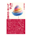 お祭り屋台縁日グルメ【BIG】（個別スタンプ：10）