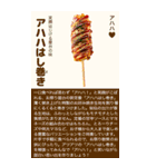 お祭り屋台縁日グルメ【BIG】（個別スタンプ：17）