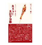 お祭り屋台縁日グルメ【BIG】（個別スタンプ：19）