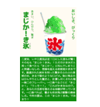 お祭り屋台縁日グルメ【BIG】（個別スタンプ：20）