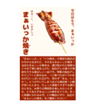 お祭り屋台縁日グルメ【BIG】（個別スタンプ：23）