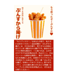 お祭り屋台縁日グルメ【BIG】（個別スタンプ：38）