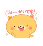 【日常】ウサクマ LINEスタンプ Part.2（個別スタンプ：2）