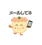 ハッピー・シューマイくん（個別スタンプ：16）