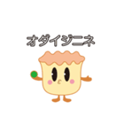 ハッピー・シューマイくん（個別スタンプ：19）