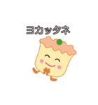 ハッピー・シューマイくん（個別スタンプ：20）